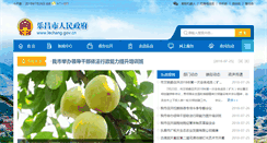 Desktop Screenshot of lechang.gov.cn